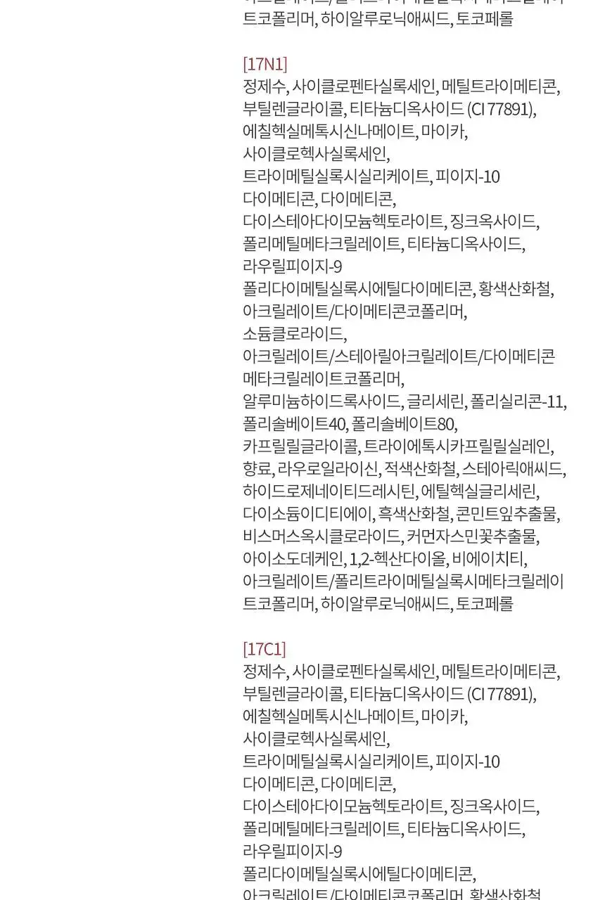 [프리미엄 1위] 헤라 블랙 쿠션 파운데이션 기획 (15g+15g) 상세페이지 29